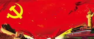 喜庆-党建-节日-开典海报_0024