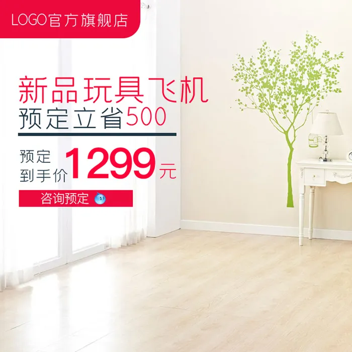 淘宝拼多多产品电商主图高端详情页双十一地板清洁剂清晰psd模版下载