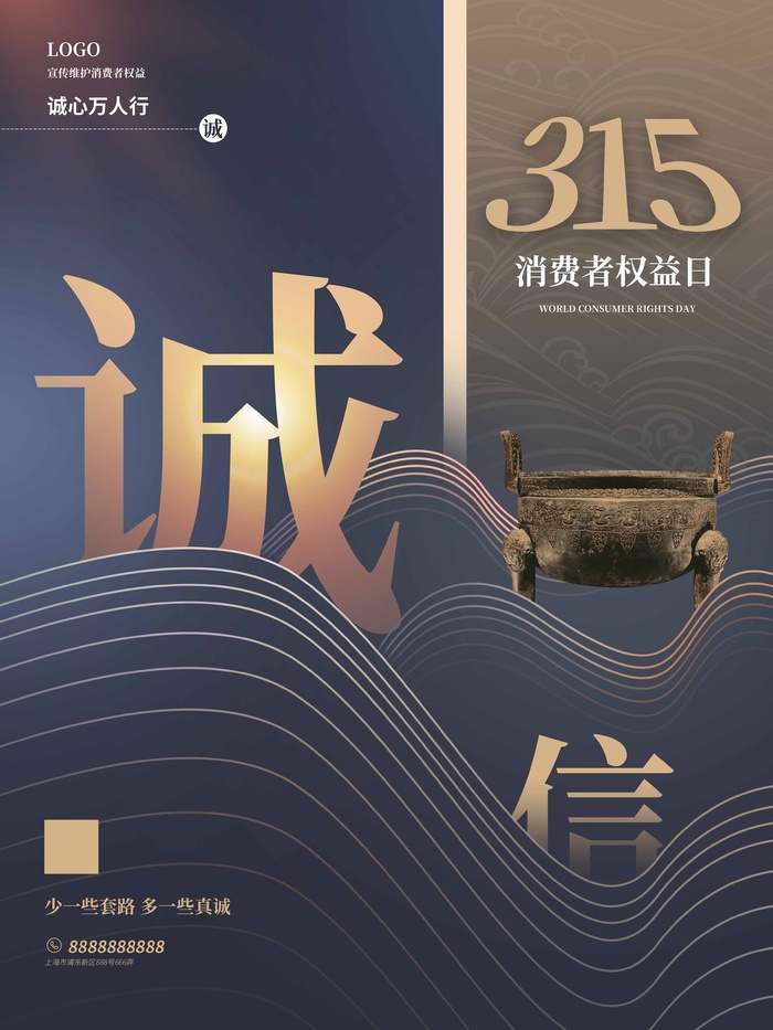 315 315海报图片psd模版下载