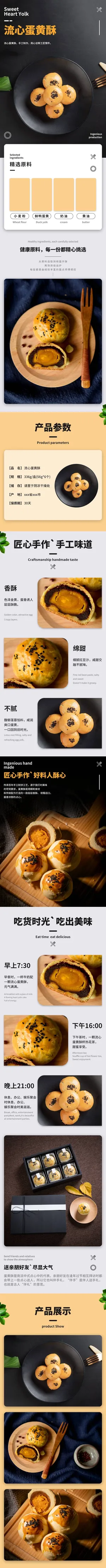 淘宝天猫美工电商店铺装修详情专题页面排版PSD设计模板 淘宝天猫美工电商店铺装修详情专题页面排版PSD设计模板