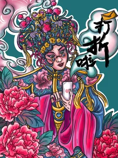 手绘中国风国潮京剧戏曲人物插画古风国粹花旦ai矢量ps设计素材图 手绘中国风国潮京剧戏曲人物插画古风国粹花旦ai矢量ps设计素材图