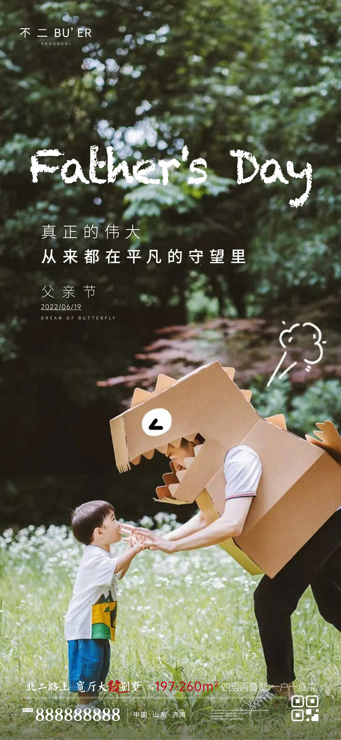父亲节简约单图ai矢量模版下载