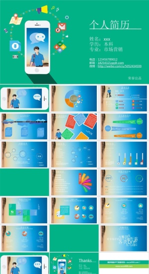 创意手机个人简历PPT模板预览图