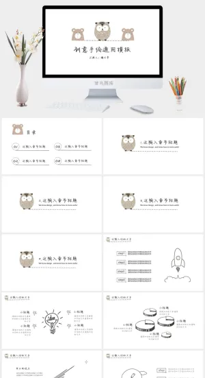 创意简约手绘  (51)