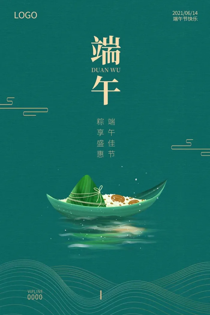端午节 端午营销海报psd模版下载
