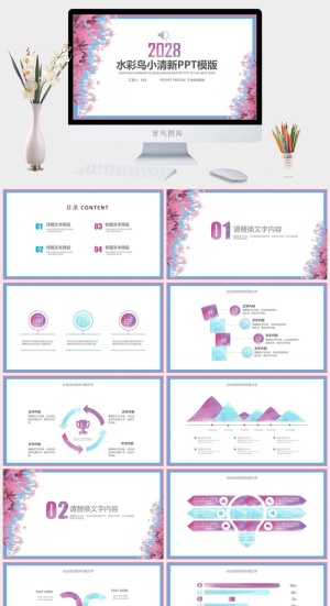 水彩小清新简约PPT模板预览图