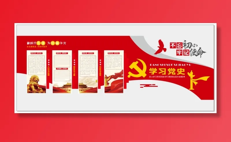 党建党史文化墙源文件CDR平面效果图cdr矢量模版下载