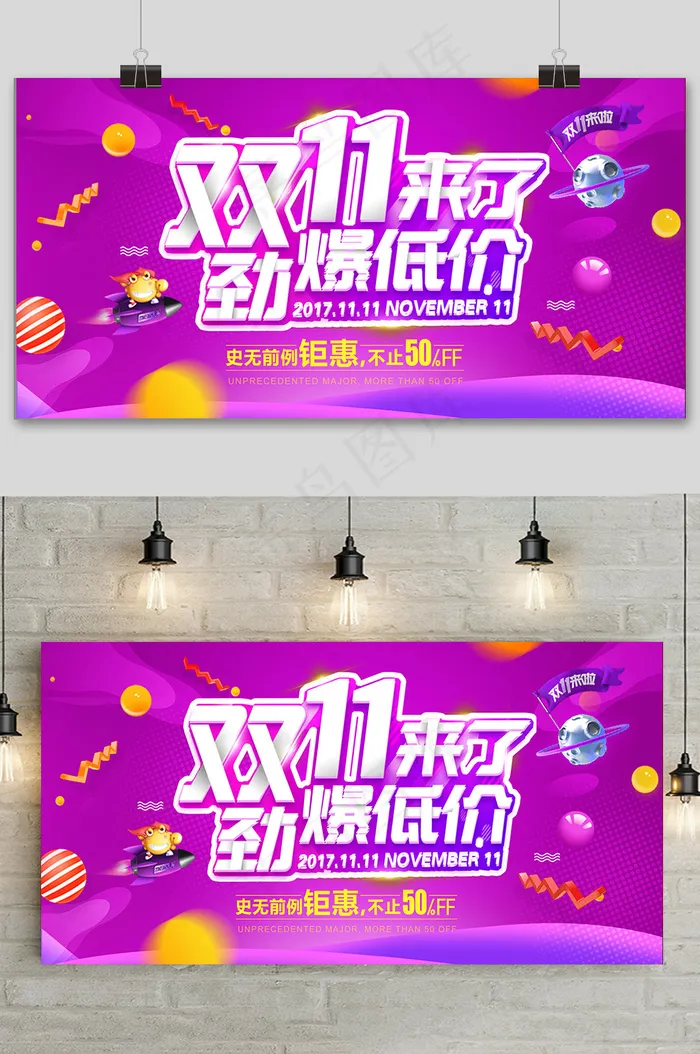 粉色简约双十一提前预购促销展板psd模版下载