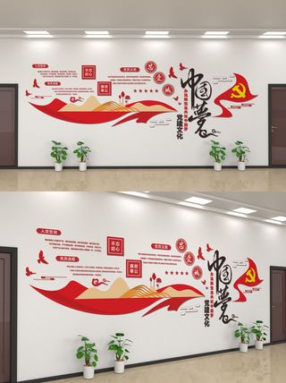 简约永远跟党走共筑中国梦党建文化墙