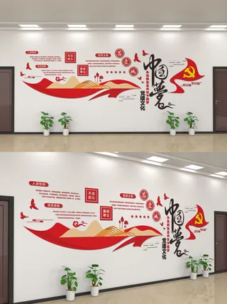 简约永远跟党走共筑中国梦党建文化墙