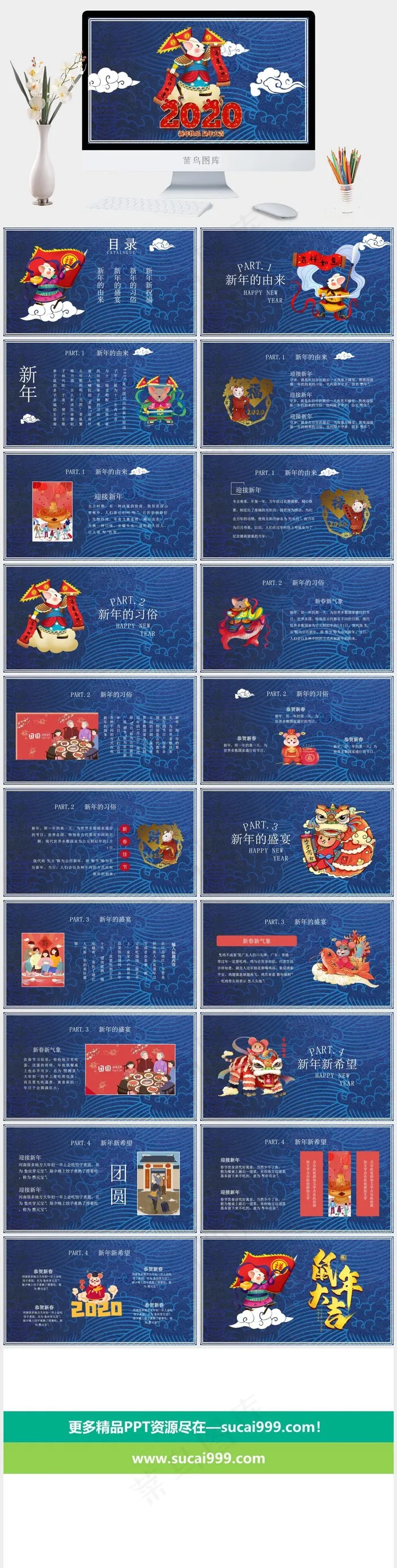 蓝色卡通风PPT模板