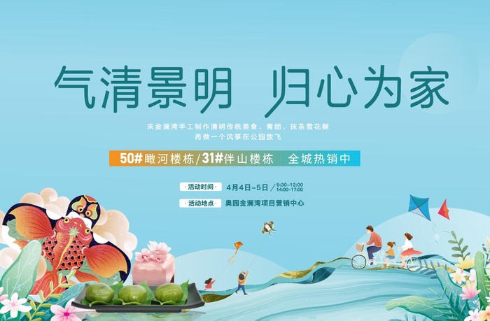 周末暖场活动主画面ai矢量模版下载