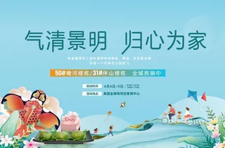 周末暖场活动主画面