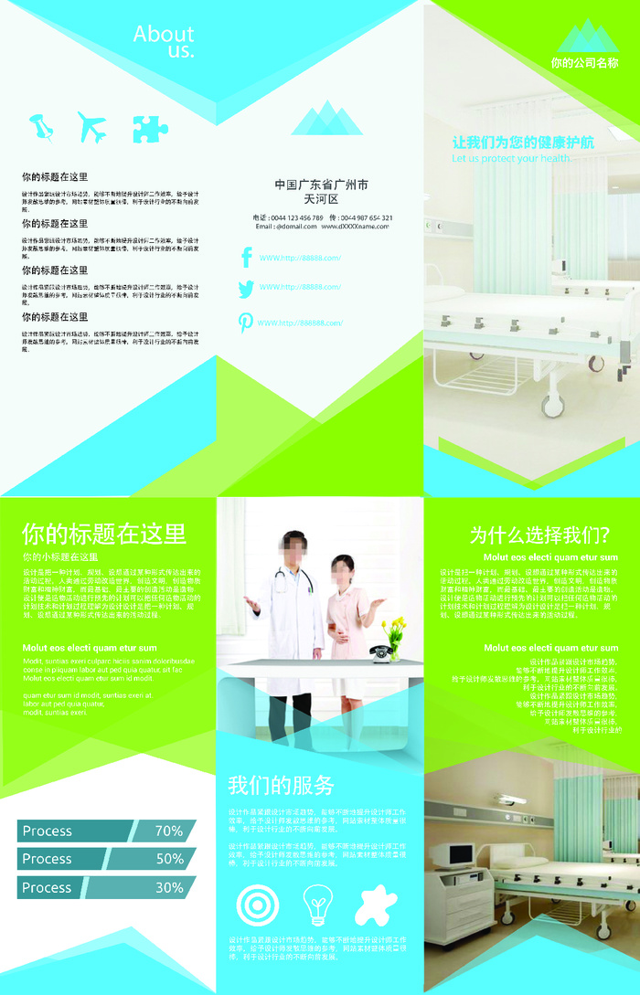 妇科保健医疗宣传三折页psd模版下载
