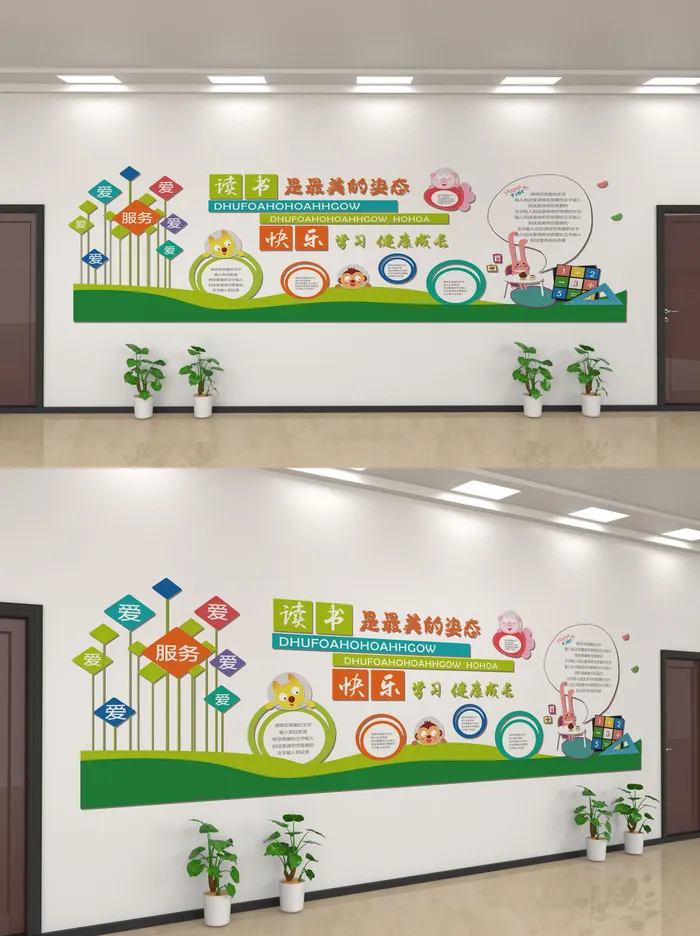 校园文化墙