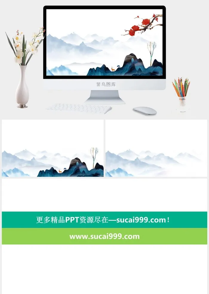 四张精美水墨群山远山PPT背景图片