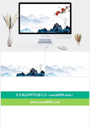 四张精美水墨群山远山PPT背景图片