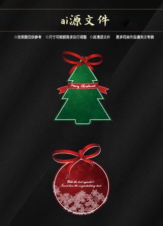 圣诞节素材