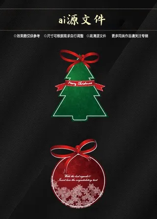 圣诞节素材