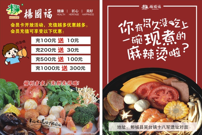 杨国*页cdr矢量模版下载