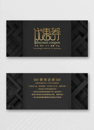 创意优惠券模板设计