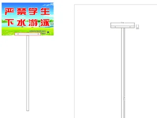 手举杆制作图解