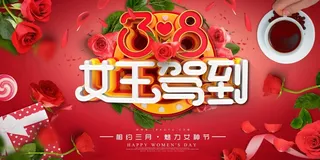 三八妇女节 妇女节促销海报
