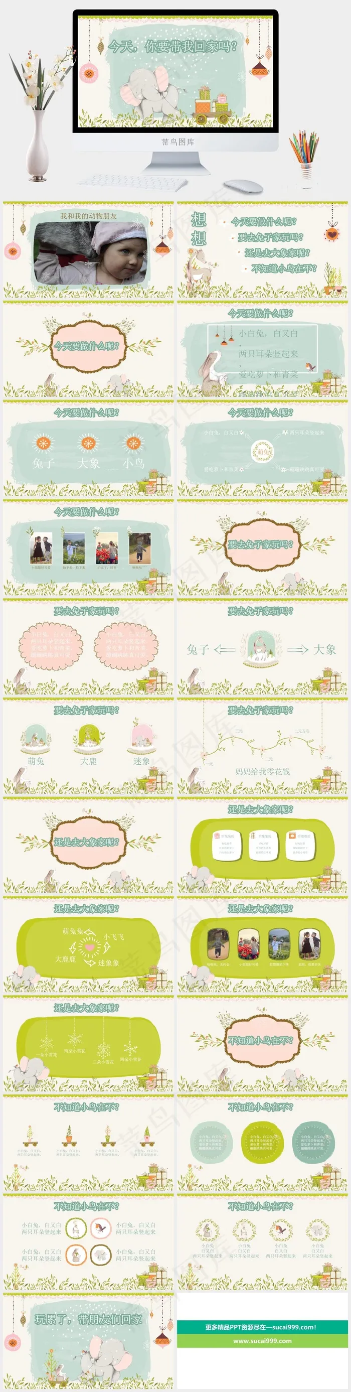 灰色卡通风PPT模板