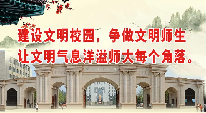 文明校园文明|创建|学校|展板|校园|psd模版下载