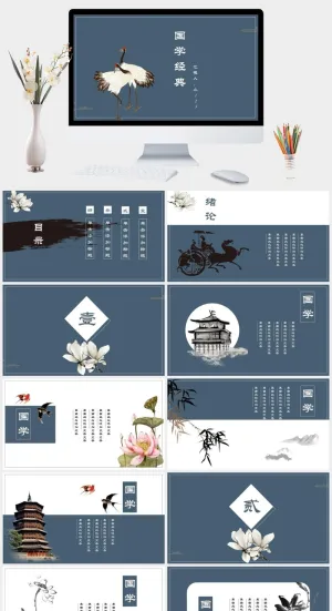 古典中国风PPT模板下载预览图