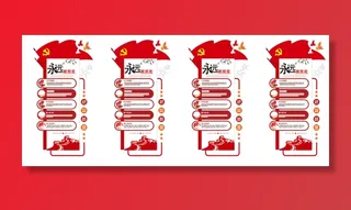 党建文化墙  永远跟党走