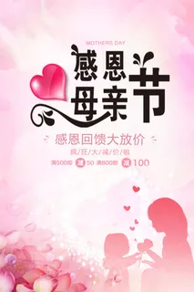 粉绿色母亲节贺卡素材 