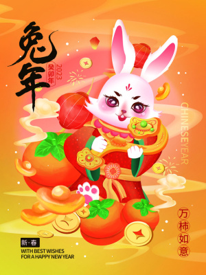 国潮风喜庆兔年新年海报