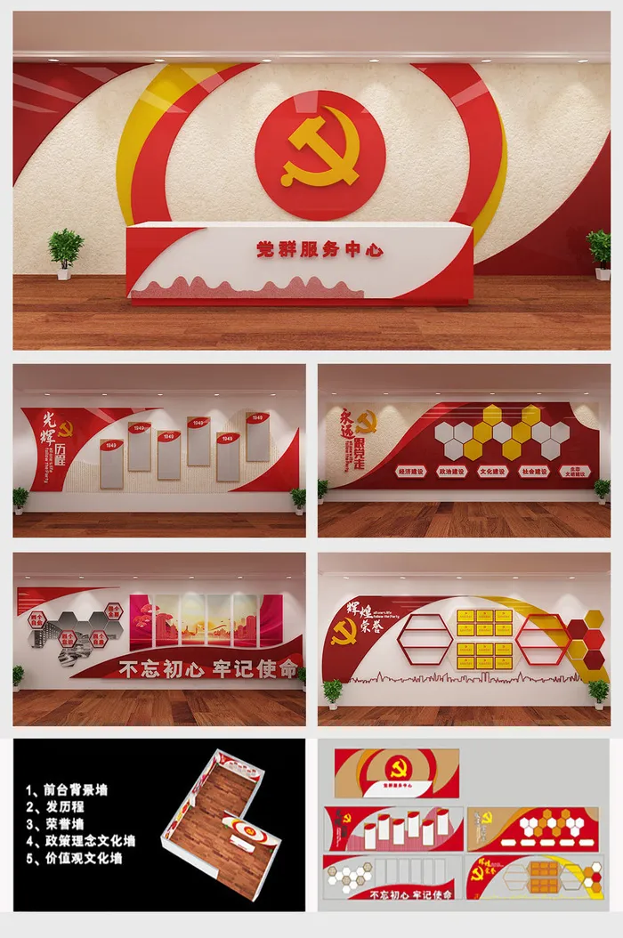 新时代文明实践中心党建文化墙ai矢量模版下载