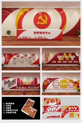 新时代文明实践中心党建文化墙