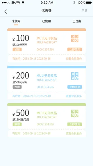 移动应用界面手机购物商城app会员优惠券ui弹窗页面psd设计素材