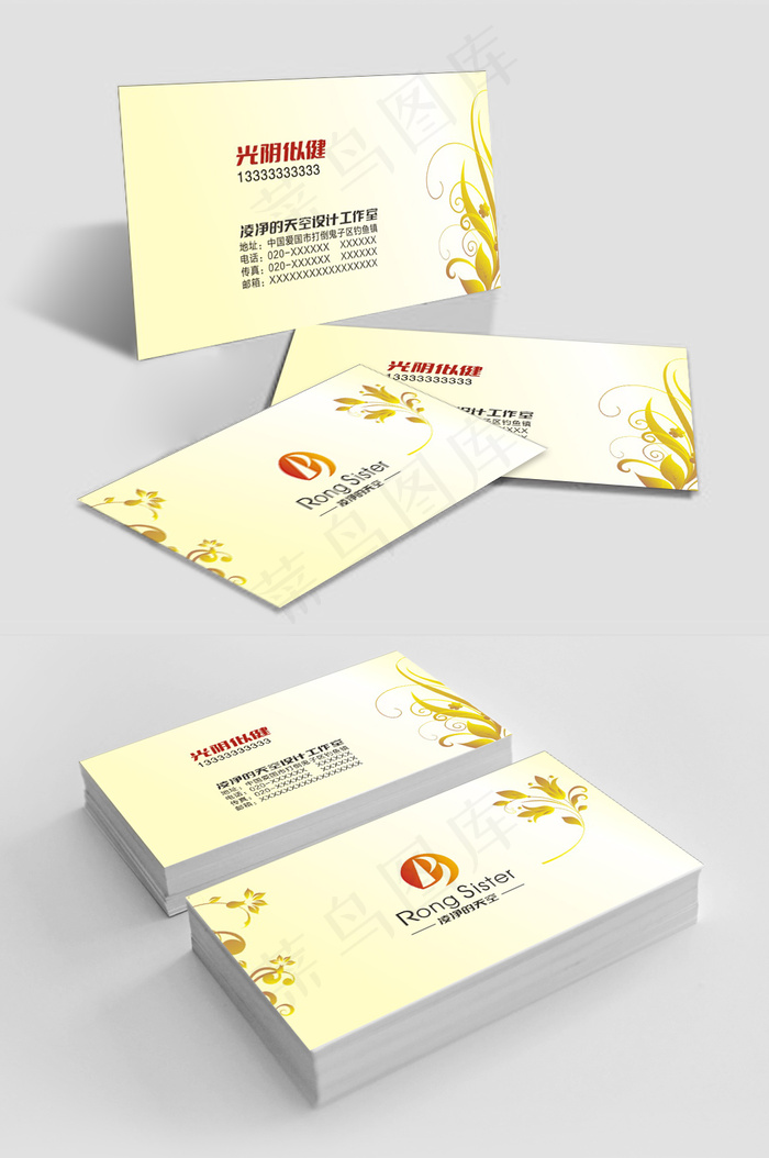 简洁大气金色公司餐饮通用名片