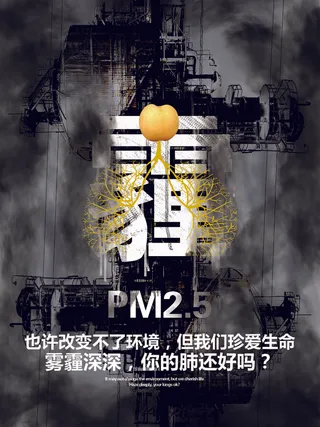 慈善活动爱心义卖公益捐助捐赠活动背景海报展板设计psd素材