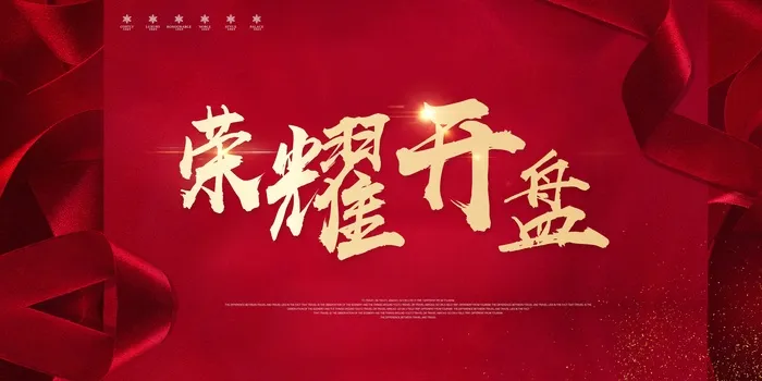 会议背景墙psd模版下载
