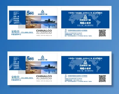 中铝系统门窗名片 中铝系统门窗名片