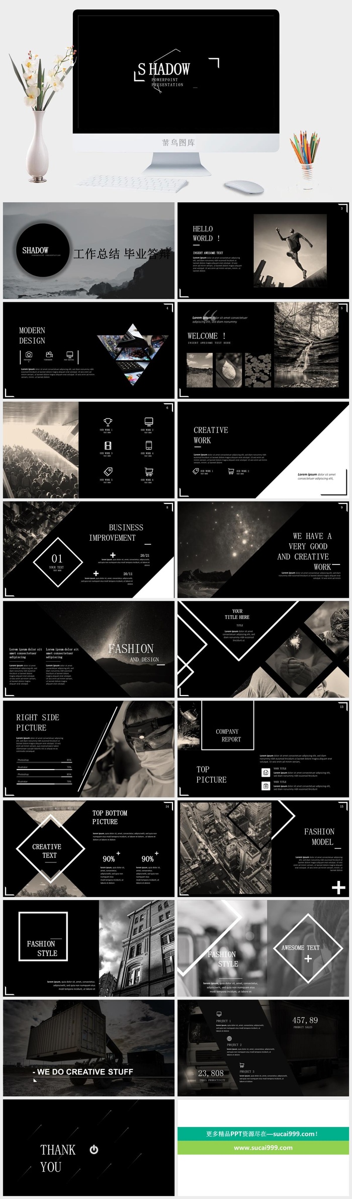 高端欧美风创意设计汇报总结毕业答辩PP模板