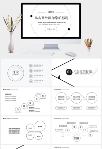 创意黑白极简线条PPT模板预览图