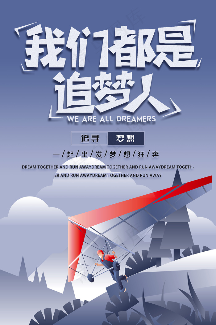 创意清新毕业季校园海报psd模版下载