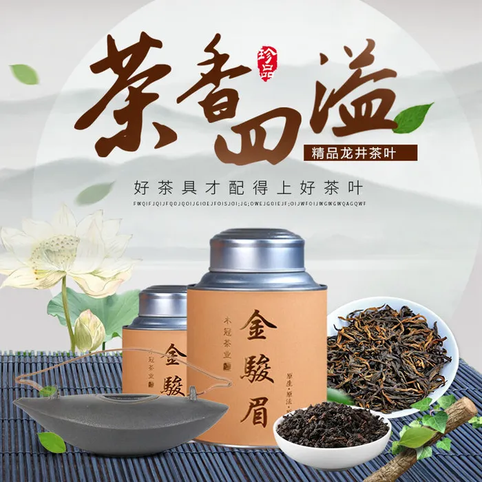 春茶节新茶上市茶叶电商主图banner海报pc端移动端首页模板psd模版下载