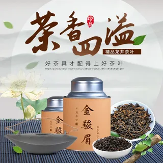 春茶节新茶上市茶叶电商主图banner海报pc端移动端首页模板 春茶节新茶上市茶叶电商主图banner海报pc端移动端首页模板