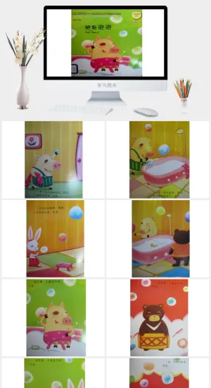 肥皂泡泡幼儿园绘本故事ppt模板预览图