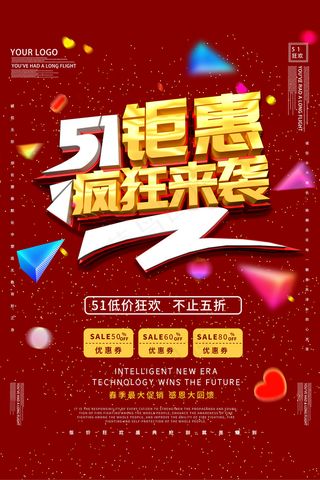 五一劳动节创意促销海报