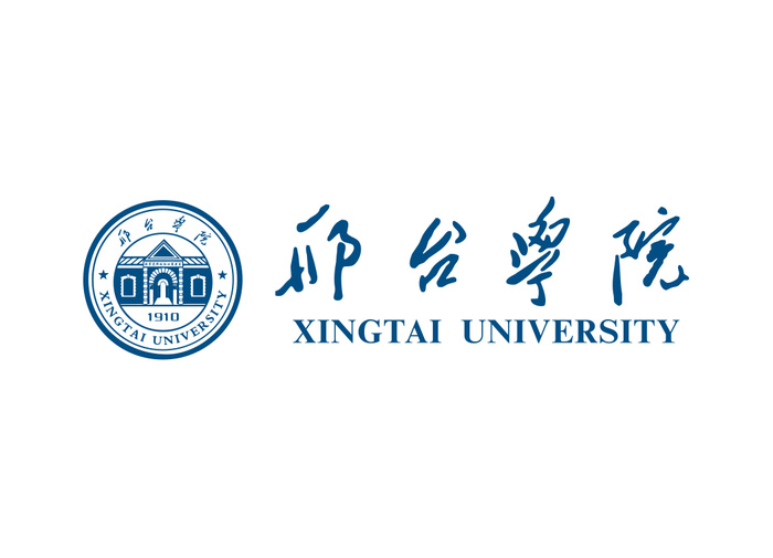 邢台学院矢量LOGO标志