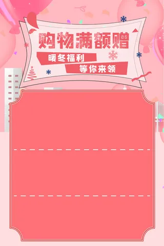 商场促销展板分层模板