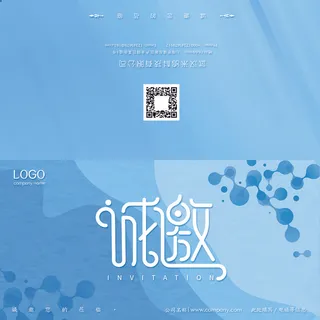 邀请函请柬请帖模板科技中国风折页企业年会晚会婚礼psd设计素材